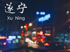 -大味美蛙鱼头(遂宁总店)