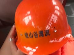 -仙山谷激浪漂流