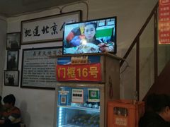 -六爷门框百年卤煮