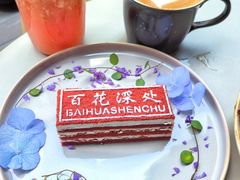 -百花人家(门城水岸店)