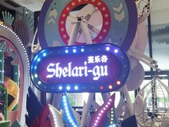 -清远熹乐谷温泉度假酒店