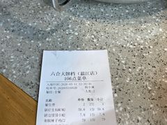 -六合居(温江店)