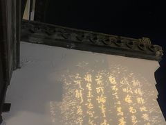 -南京夜泊秦淮君亭酒店·金陵书画院
