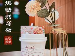 -哈根达斯(皇庭店)