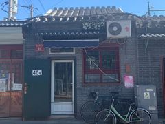门面-永盛斋小吃(故宫店)