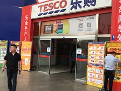 -华润万家(华夏店)