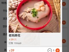 -王婆婆老妈蹄花川菜馆·非物质文化遗产(太古里一店)
