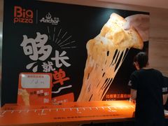 -比格比萨自助(宋家庄店)