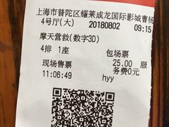 -上影国际影城(普陀绿地缤纷城店)