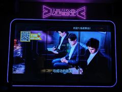 -星聚会KTV(合生汇黑金店)