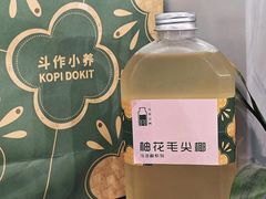 -斗作小养·南洋茶咖(淮海755店)