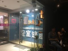 -S Team剧情密室(杭州龙翔桥店)