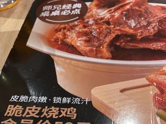 -大师兄·西北小馆(南沙万达广场店)