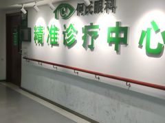 -大连何氏眼科医院