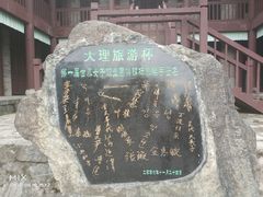 -天龙八部武侠城