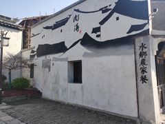 -南浔古镇
