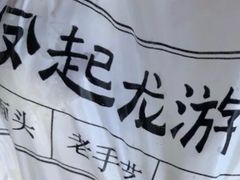 -凤起龙游老面包子(凯德晶品店)