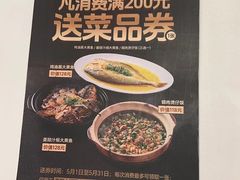 -海都六福酒家(世博广场店)