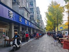 -大邑李记肥肠血旺