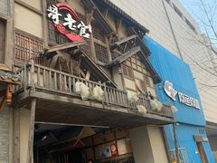 -哥老官重庆美蛙鱼头(西湖银泰十一哥店)