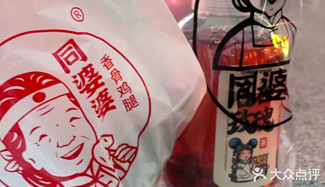 同婆婆 国潮炸鸡🍗
