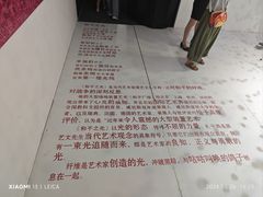 -福田美术馆——新童话主义－周艺文艺术季
