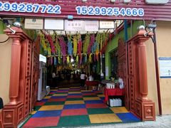 -马白开来特色羊排揪片子  (总店)