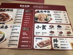 -袁记云饺(南门口店)