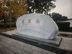 -中国人民抗日战争纪念雕塑园