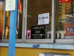 门面-小梁哥云吞面(黄贝岭店)