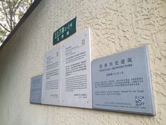 iphone_upload_pic-周作民旧居