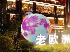 门面-老欧洲咖啡·西餐(后湖店)