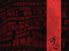 -剧狐剧本杀·月球探案馆(人民广场1号店)