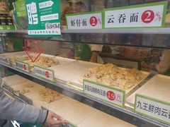 -袁记云饺(蛇口店)