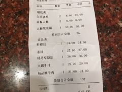 账单-老码头火锅(玉林店)