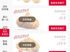 -肯德基(开源大道店)