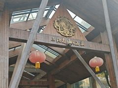 -三江森林温泉度假区