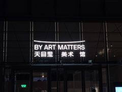 -茑屋书店(天目里店)