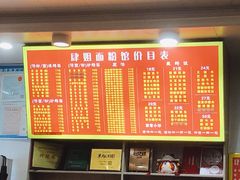 -肆姐面粉馆(坡子街店)