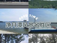 -长春净月潭风景名胜区