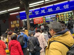 -宫廷糕点铺