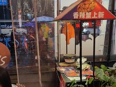 -何师烧烤Pro ·江湖川菜·小龙虾·精酿(太古里旗舰店)