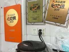 -小吴肠粉