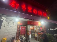 -都市里的乡村(山西路店)