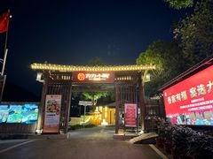 -湘力力小院·鱼汤泡饭(枫林路店)