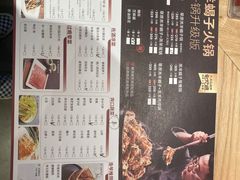 -浩爷羊蝎子火锅(望京店)