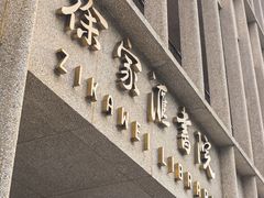 -徐家汇书院