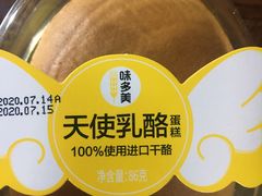 -味多美蛋糕(八大处店)