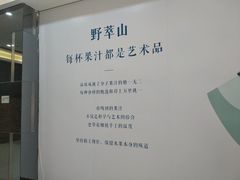 -野萃山·潮汕厚果汁(十亩地店)