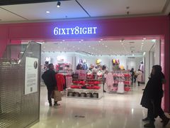 -6IXTY 8IGHT(朝阳大悦城店)